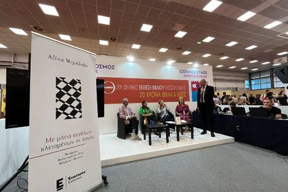 Българско участие в Солунския международен панаир на книгата
