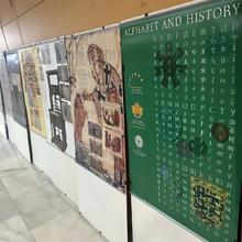 The Exhibition "Alphabet and History" is Visiting Valencia on the Occasion of the May 24 holiday