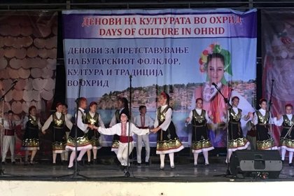Дни на българския фолклор, култура и традиции в Охрид