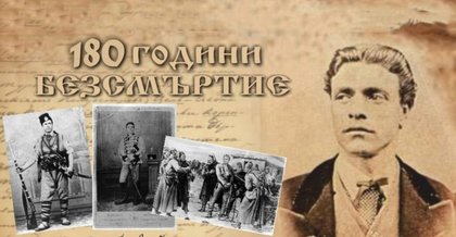 180-годишнина от рождението на Апостола на свободата Васил Левски
