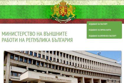 Възможност за онлайн попълване на заявления за издаване на български лични документи с генериран уникален QR код
