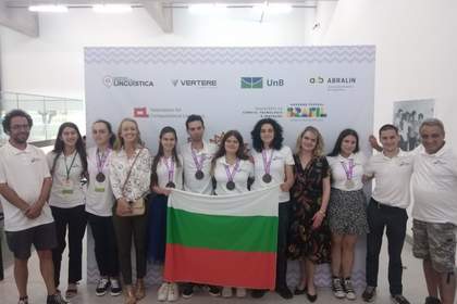 Международни олимпиади по лингвистика и астрономия и астрофизика в Бразилия