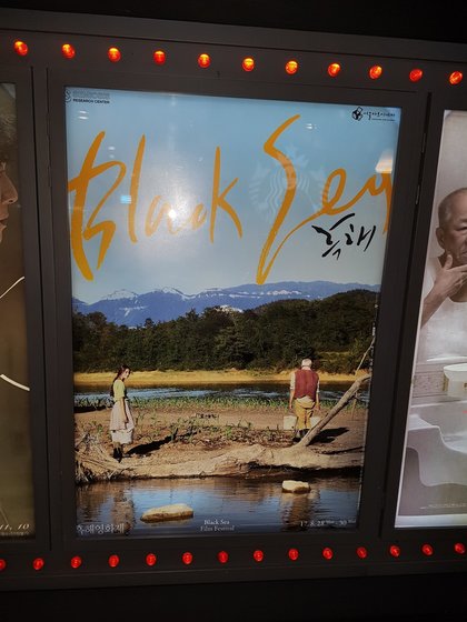 Участие на български игрални филми в Black Sea Film Festival в Сеул