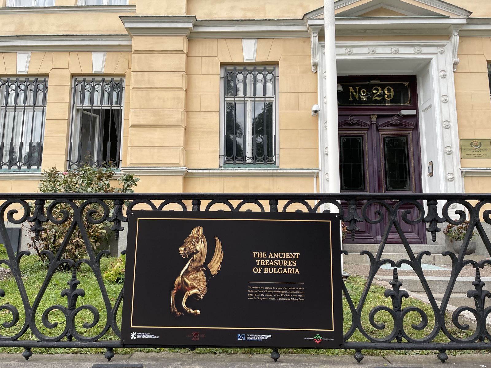 110-тата годишнина от установяването на дипломатически отношения между България и Швеция бе отбелязана с мобилна изложба в българското посолство в Стокхолм