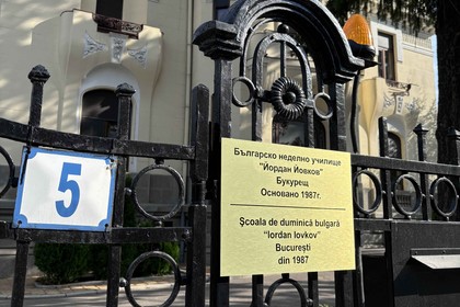 Откриване на учебната 2024/2025 г. в Българското неделно училище „Йордан Йовков“