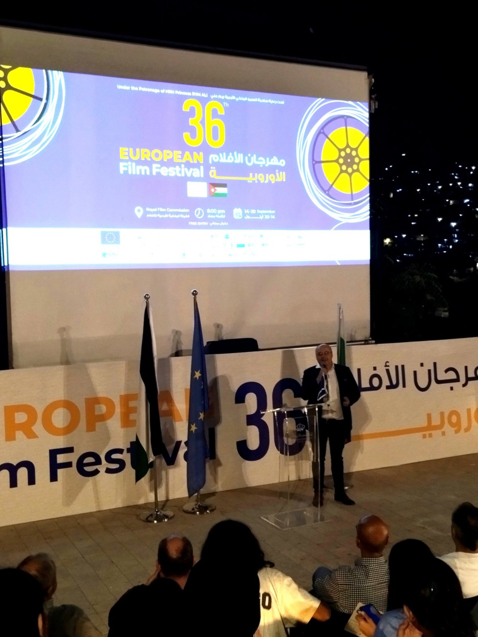Screening of the Bulgarian film "Petya to my Petya" at the 36th European Film Festival in Amman, Jordan 