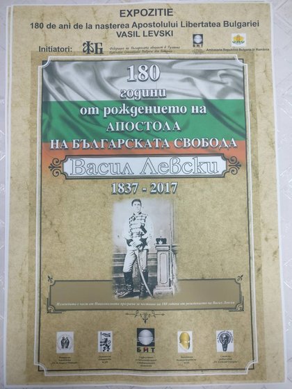 Изложба, посветена на 180-ата годишнина от рождението на Васил Левски