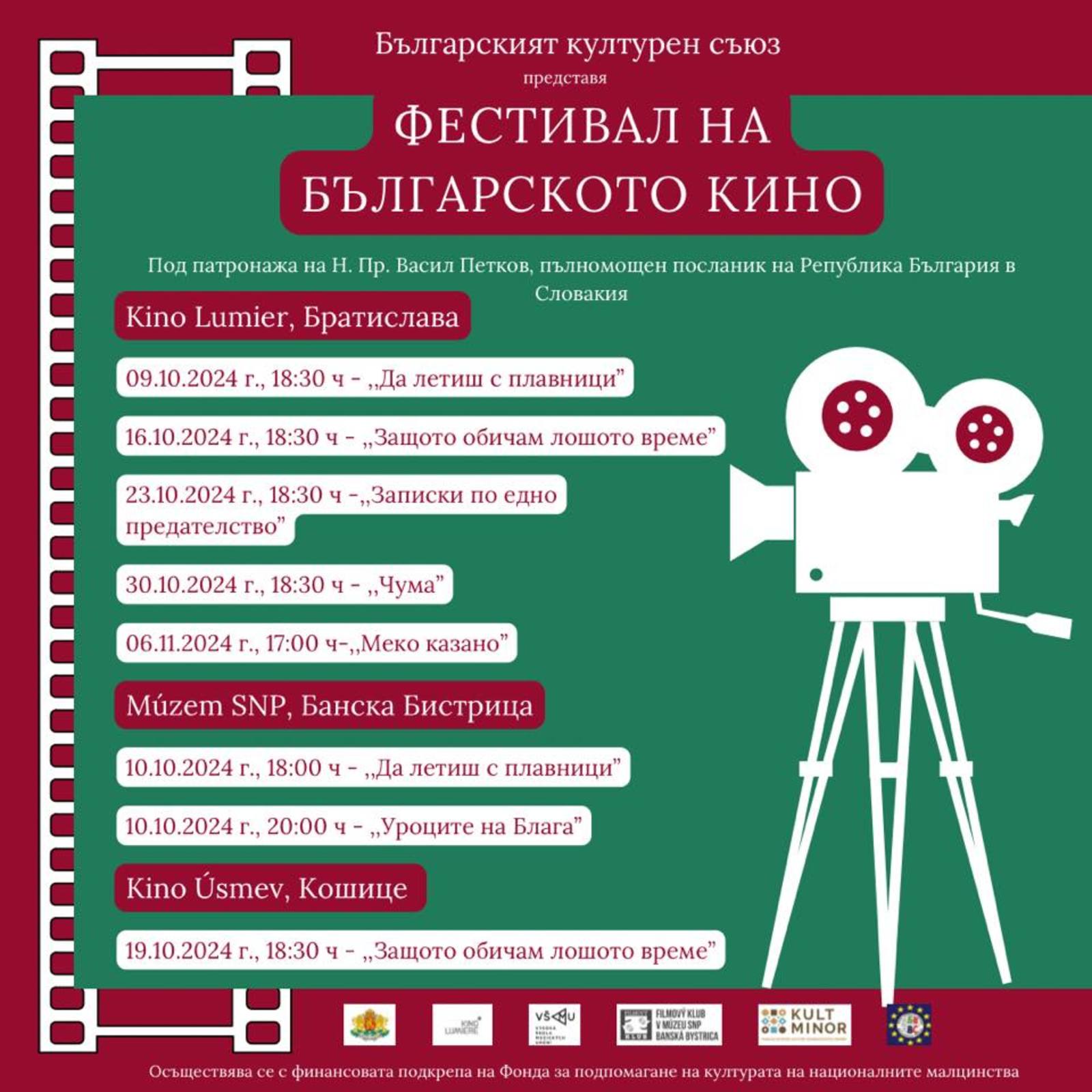 The Days of Bulgarian Cinema in Slovakia Open with the Film About Alzek Mishev "Flying with Fins"