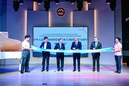保加利亚与中国建交75周年纪念活动