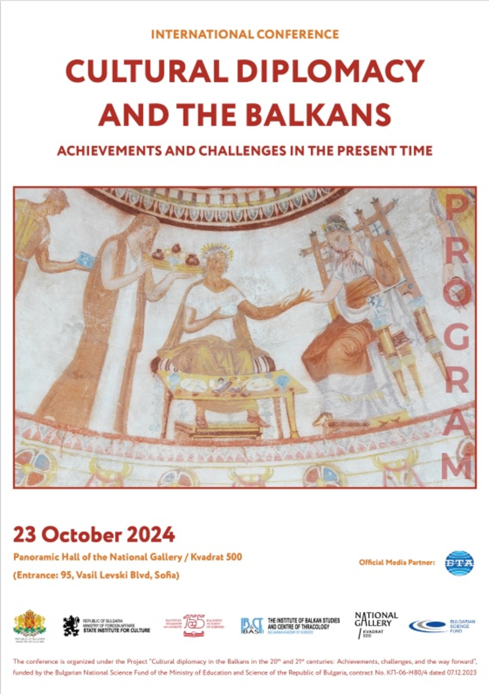 International Conference “Cultural Diplomacy and the Balkans: Achievements and Challenges in The Present Time”