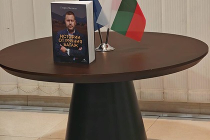Отбелязване на Деня на народните будители в ГК-Дубай