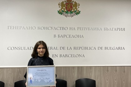 Награждаване на победителя в конкурса за детско авторско видео „Bulgaria a través de mis ojos¨