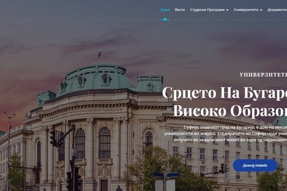 Презентация на интернет-страницата STUDIRAJBG.COM