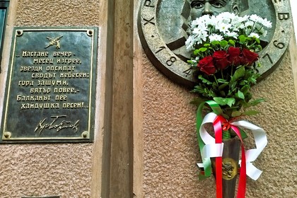 Отбелязване на 177-годишнината от рождението на Христо Ботев