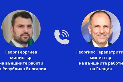 Minister of Foreign Affairs Georg Georgiev held a telephone conversation with Minister of Foreign Affairs of the Hellenic Republic George Gerapetritis