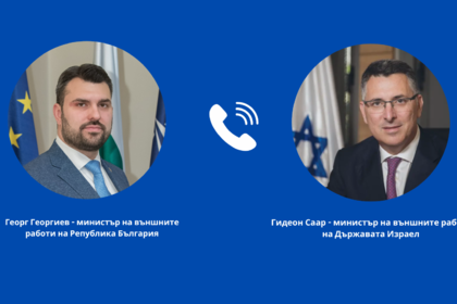 Georg Georgiev talks with the Minister of Foreign Affairs of the State of Israel