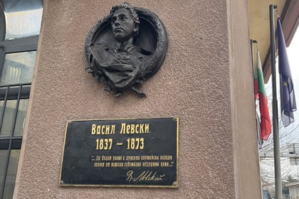Посолството на Република България в Република Северна Македония отбеляза 152 години от смъртта на Васил Левски