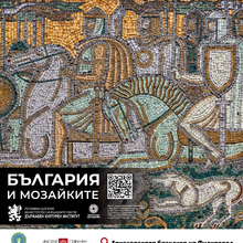 The Exhibition “Bulgaria and Mosaics” Visits the Episcopal Basilica of Philippopolis, Plovdiv