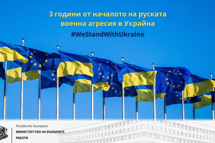 Three years since the start of Russia's military aggression against Ukraine