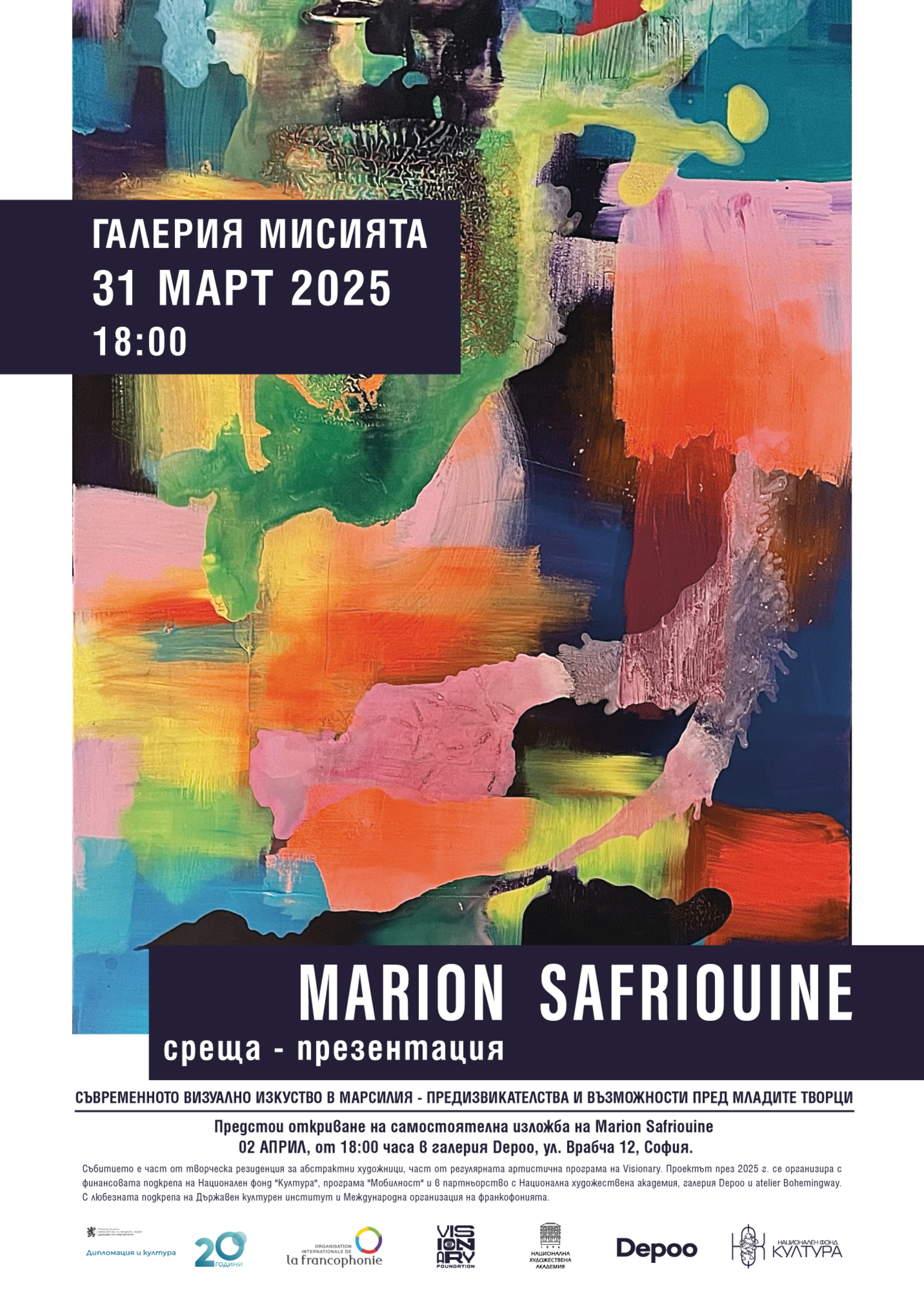 Artist talk with French Artist Marion Safriouine: Contemporary visual art in Marseille - Challenges and Opportunities for Young Artists