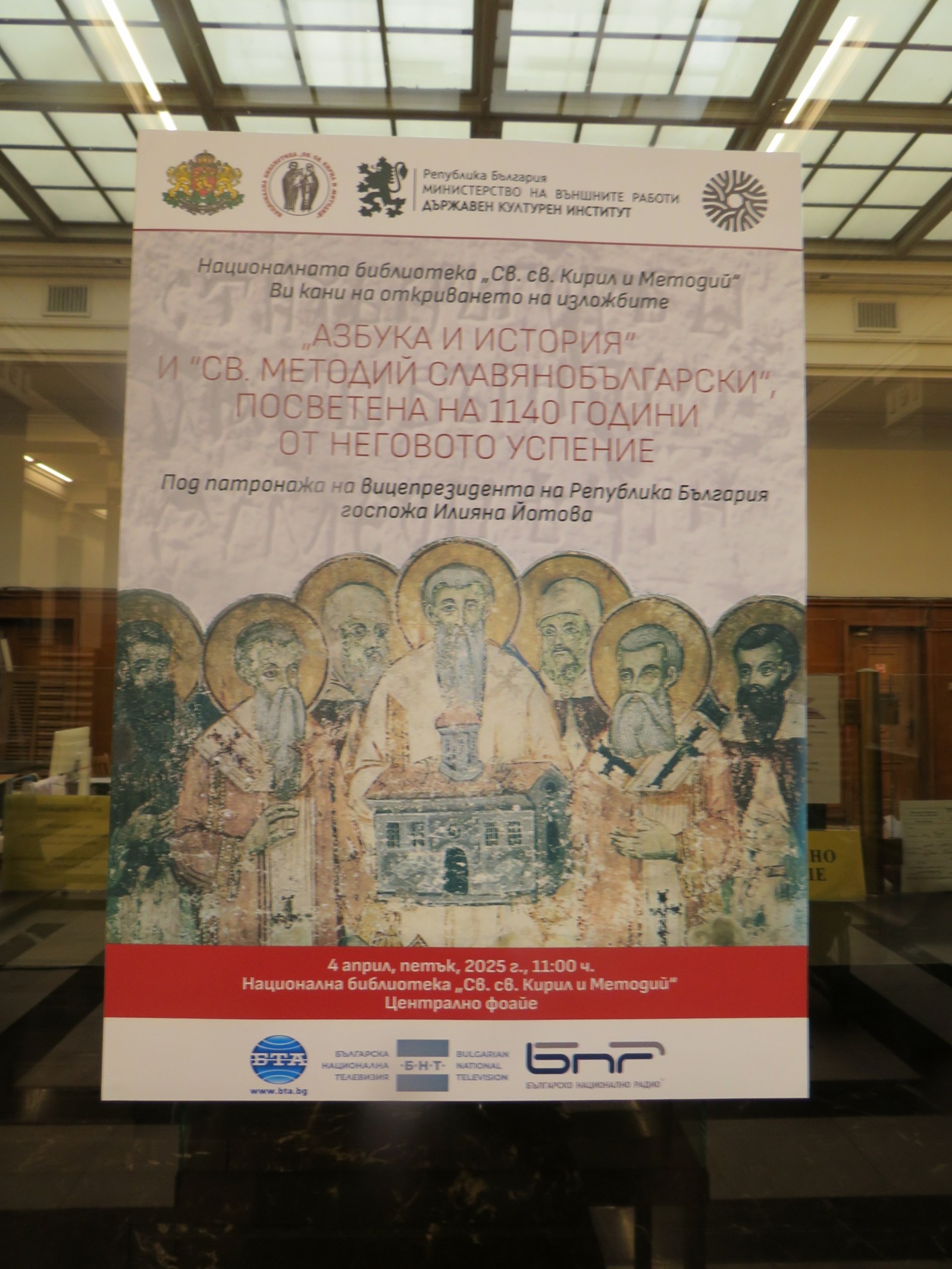 The Exhibition "Alphabet and History" Opened at the National Library