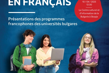 Образователна презентация в рамките на кампанията „CONTINUONS EN FRANÇAIS – Да учим на френски в българските университети
