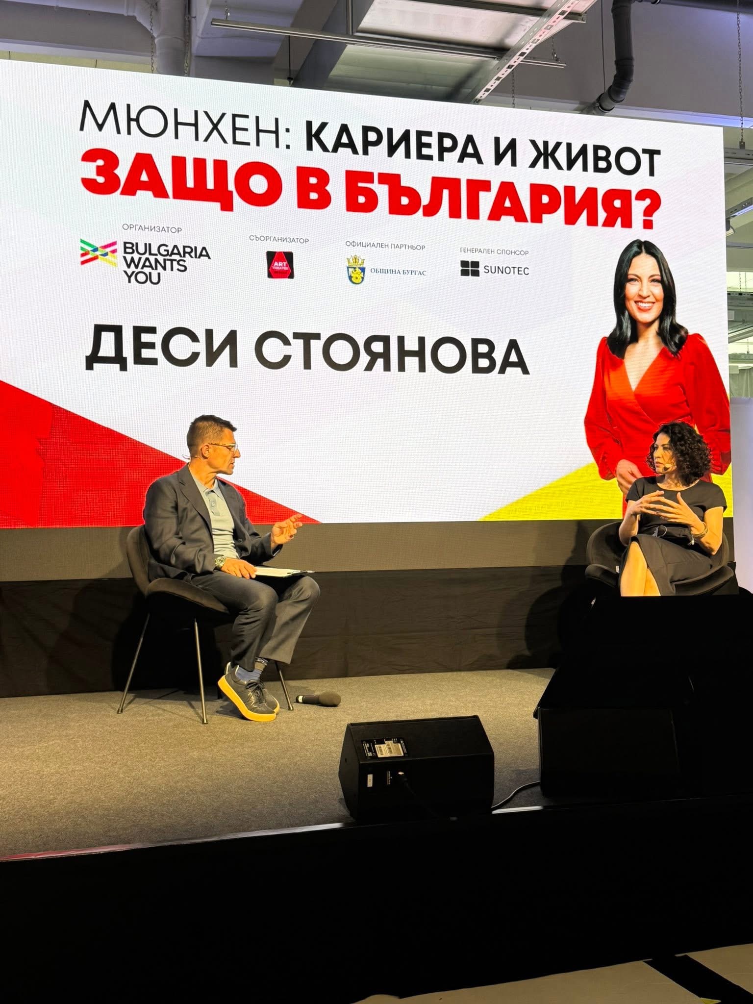 Генералното консулство на Република България в Мюнхен взе участие в събитието Bulgaria Wants You на 27 април 2025 г. в баварската столица Мюнхен