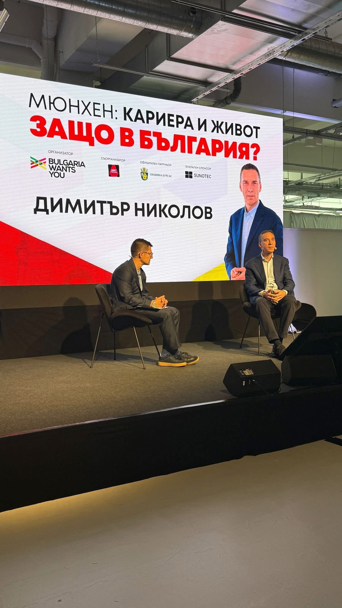 Генералното консулство на Република България в Мюнхен взе участие в събитието Bulgaria Wants You на 27 април 2025 г. в баварската столица Мюнхен