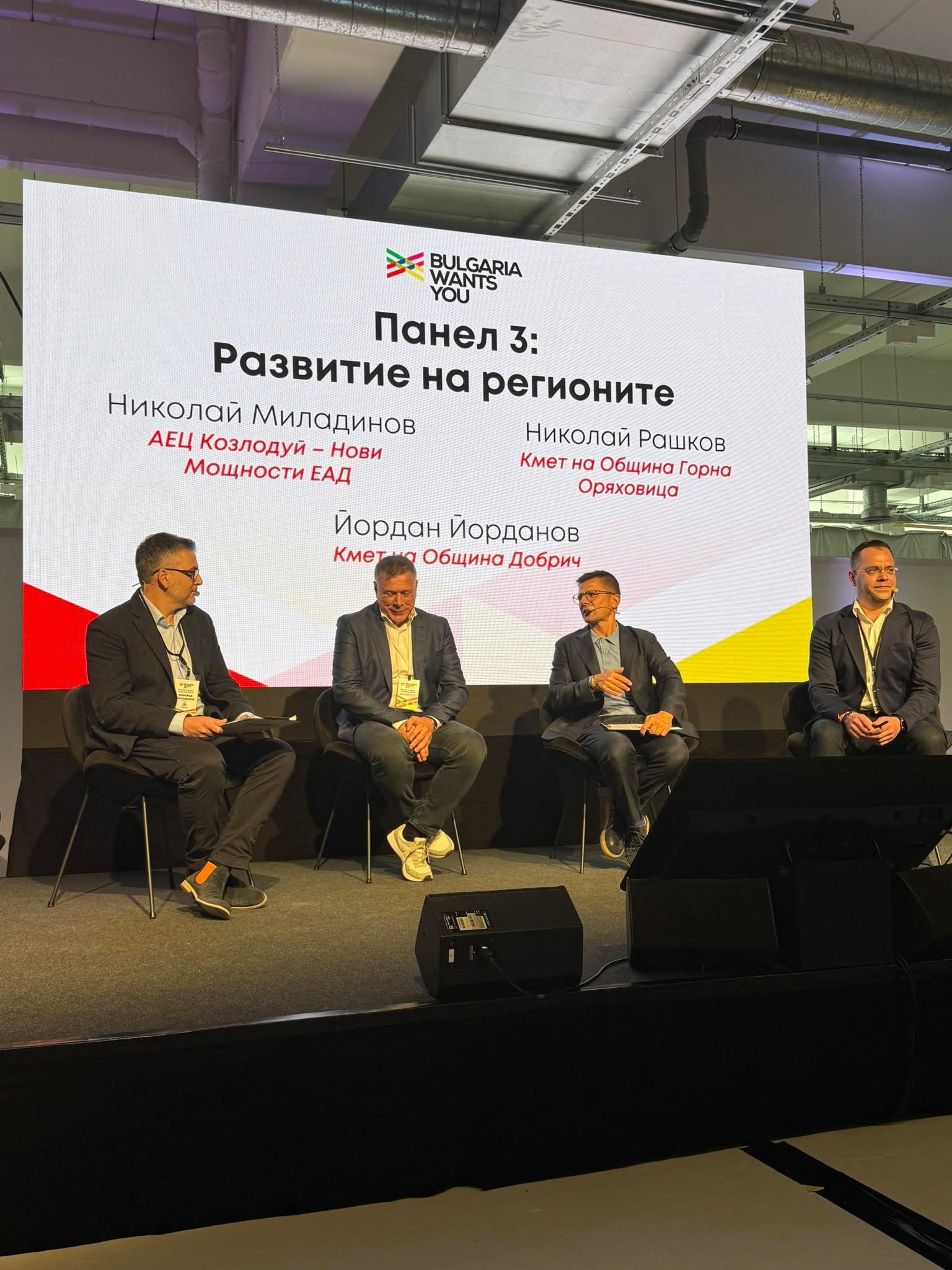 Генералното консулство на Република България в Мюнхен взе участие в събитието Bulgaria Wants You на 27 април 2025 г. в баварската столица Мюнхен