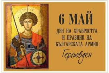 Неработни дни за Посолството на Република България в Берн
