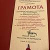 The State Institute for Culture Received a Diploma from the Ministry of Culture