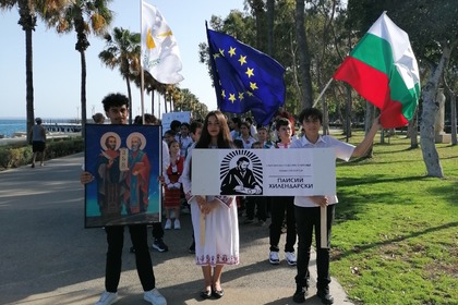 Отбелязване на 24 май - Ден на светите братя Кирил и Методий, на българската азбука, просвета и култура и на славянската книжовност – гр. Лимасол 