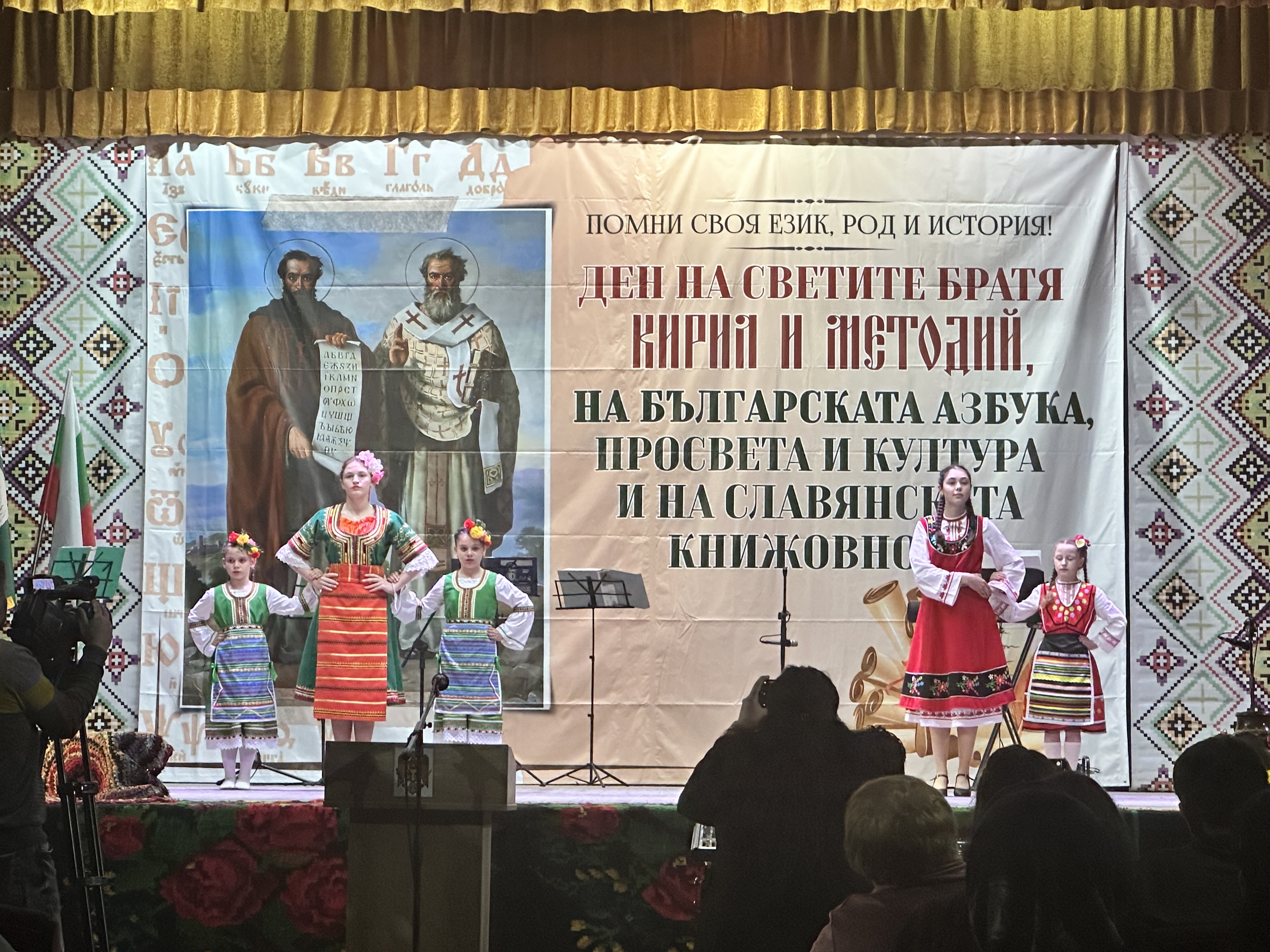 Празничен концерт по случай Деня на светите братя Кирил и Методий, на българската азбука, просвета и култура и на славянската книжовност