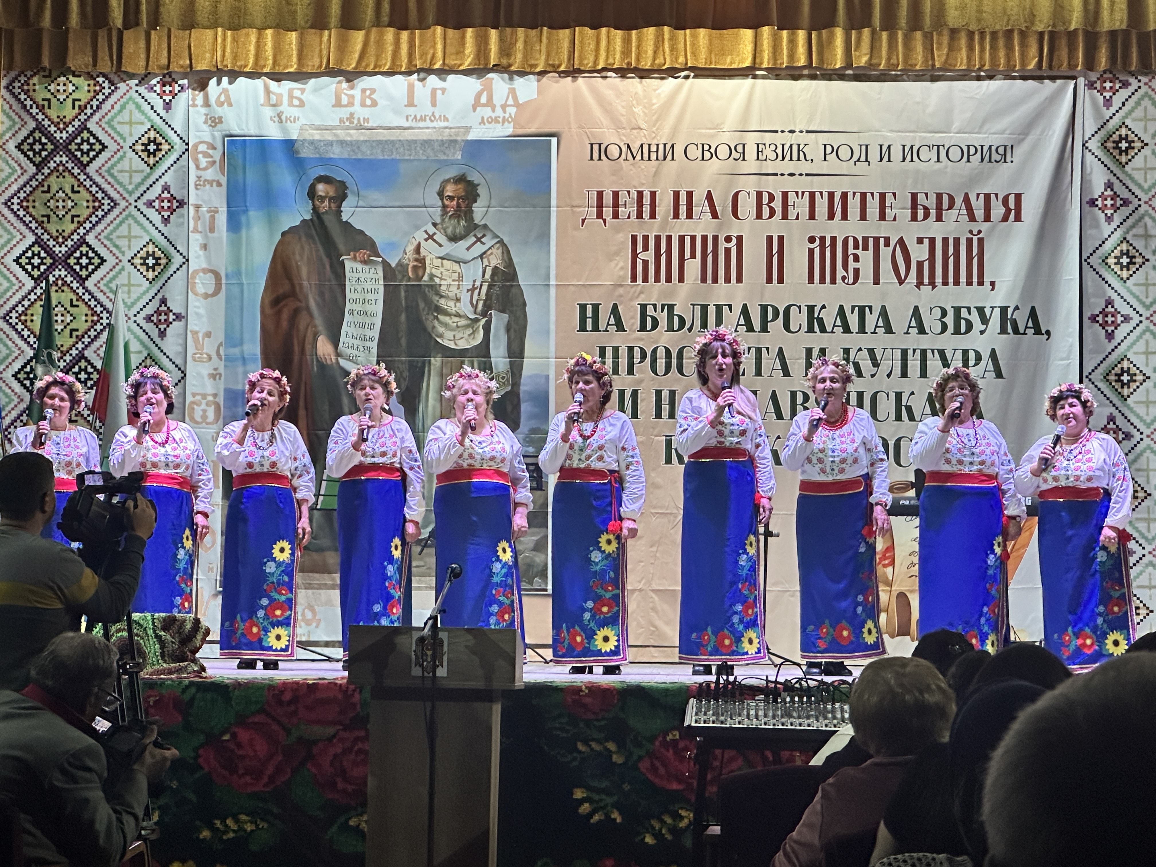 Празничен концерт по случай Деня на светите братя Кирил и Методий, на българската азбука, просвета и култура и на славянската книжовност