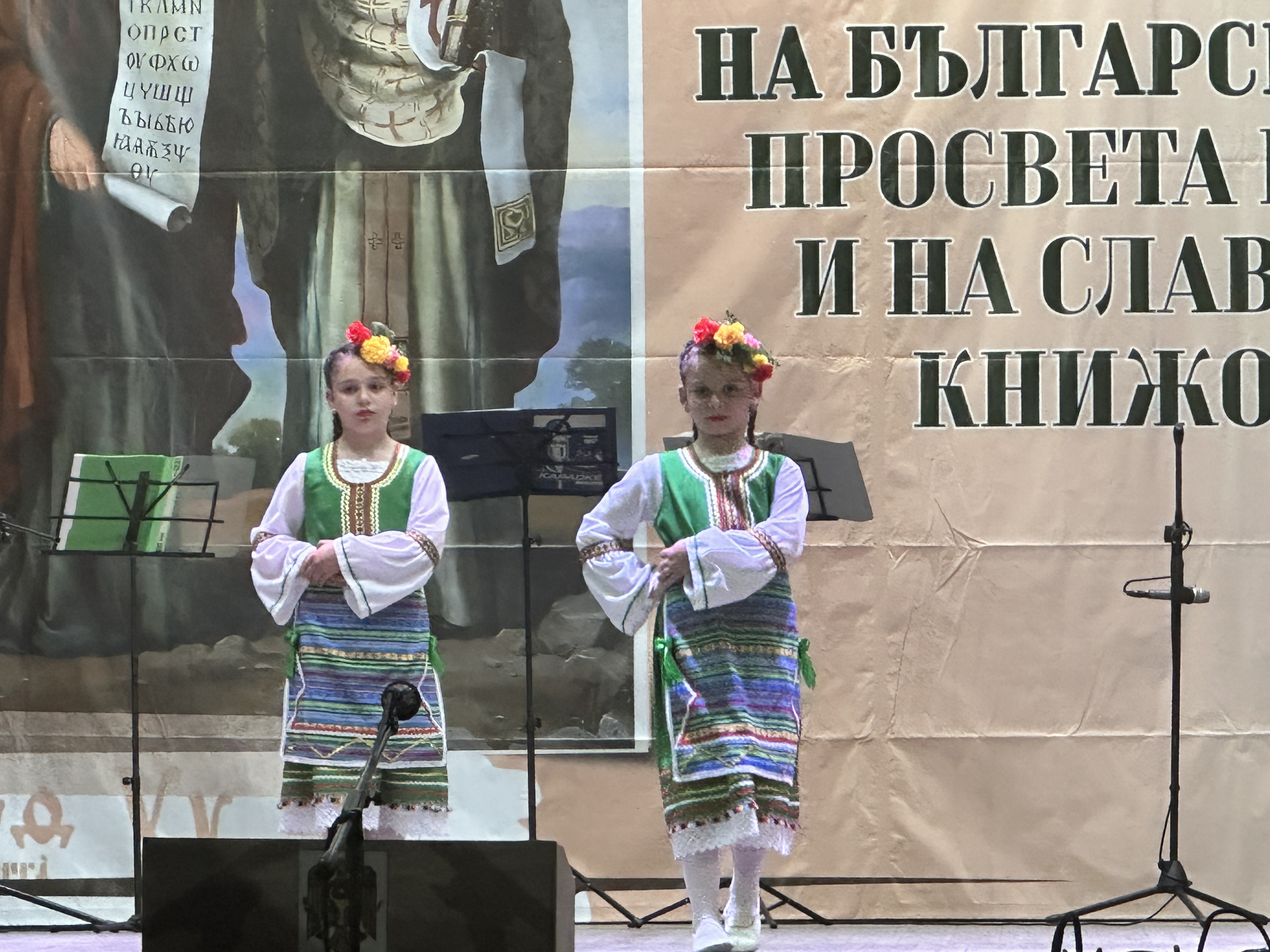 Празничен концерт по случай Деня на светите братя Кирил и Методий, на българската азбука, просвета и култура и на славянската книжовност