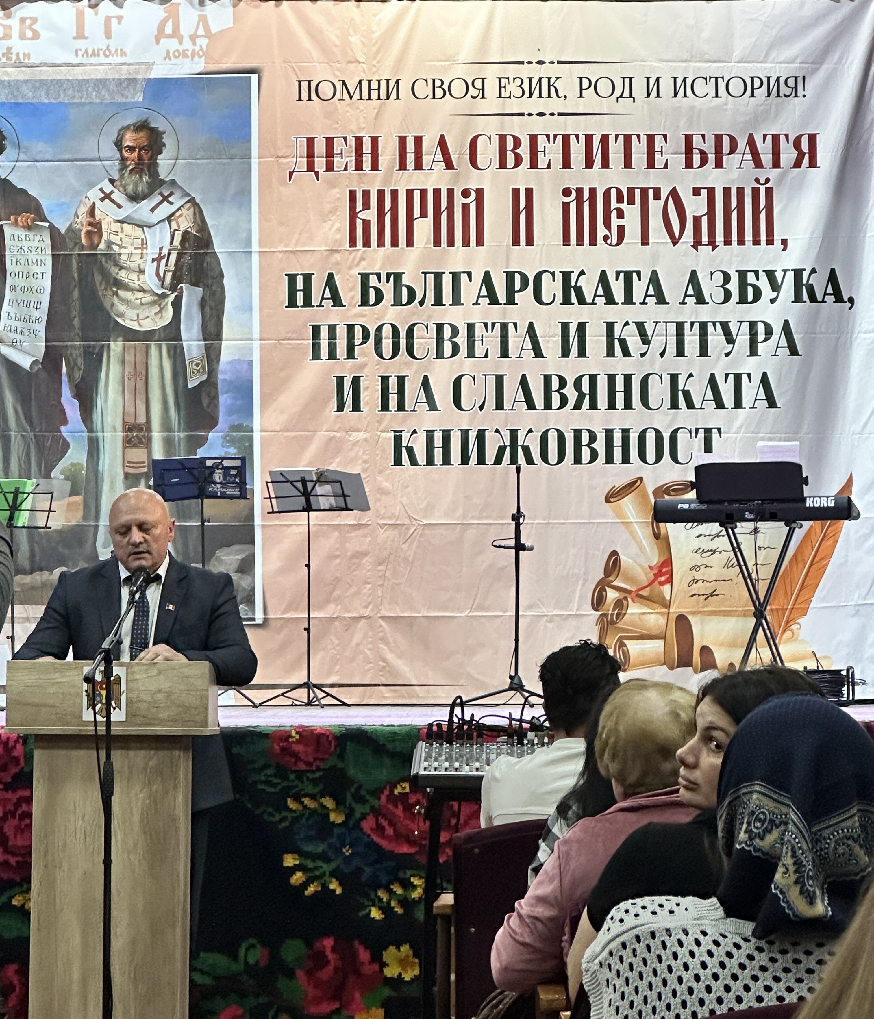 Празничен концерт по случай Деня на светите братя Кирил и Методий, на българската азбука, просвета и култура и на славянската книжовност