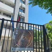 On the occasion of May 24 the exhibition "Bulgaria and Mosaics" visits Madrid 