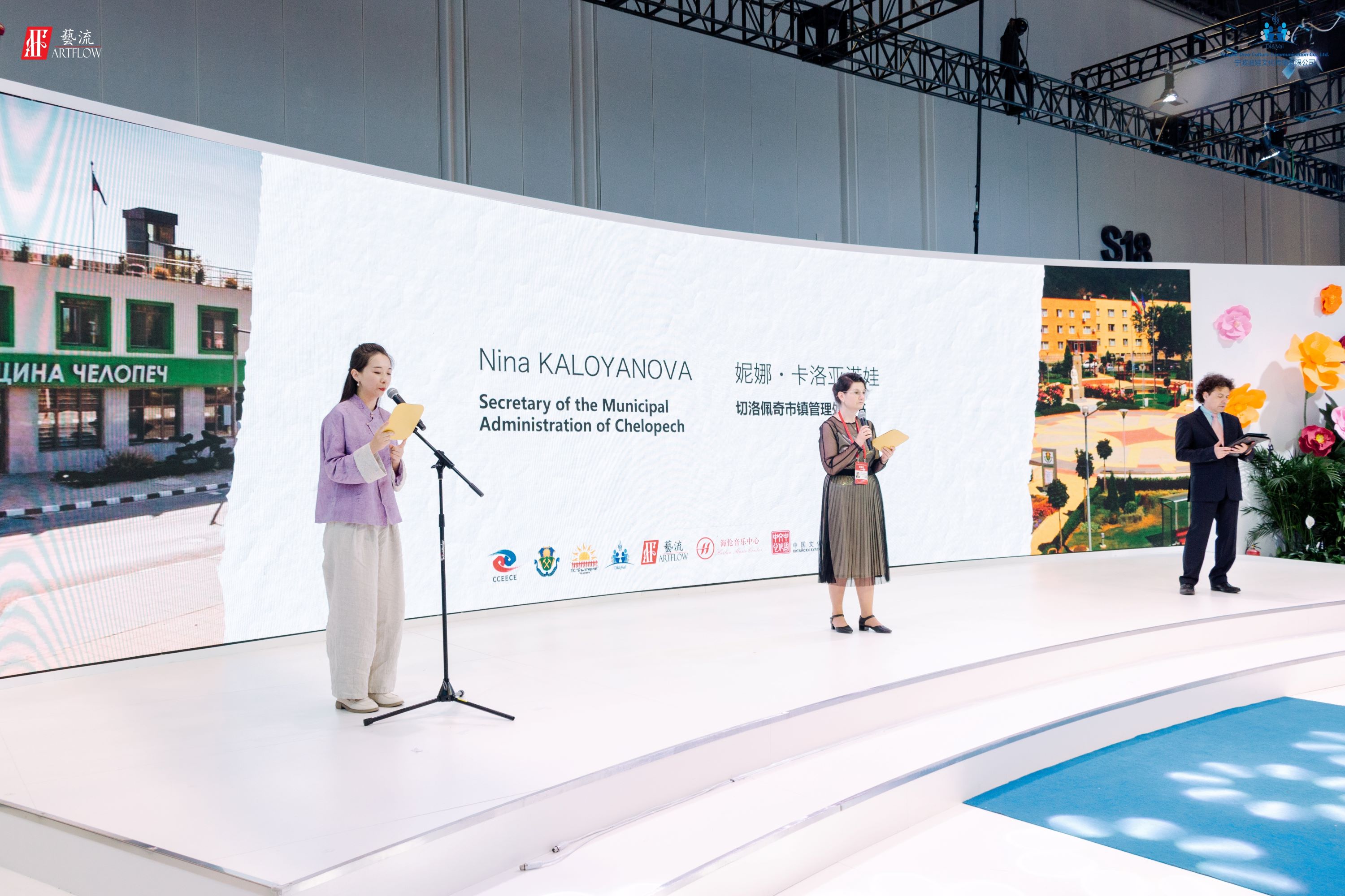 Celebration of the Day of the Holy Brothers Cyril and Methodius, of the Bulgarian Alphabet, Education and Culture, and of Slavic Literature – May 24th in Ningbo