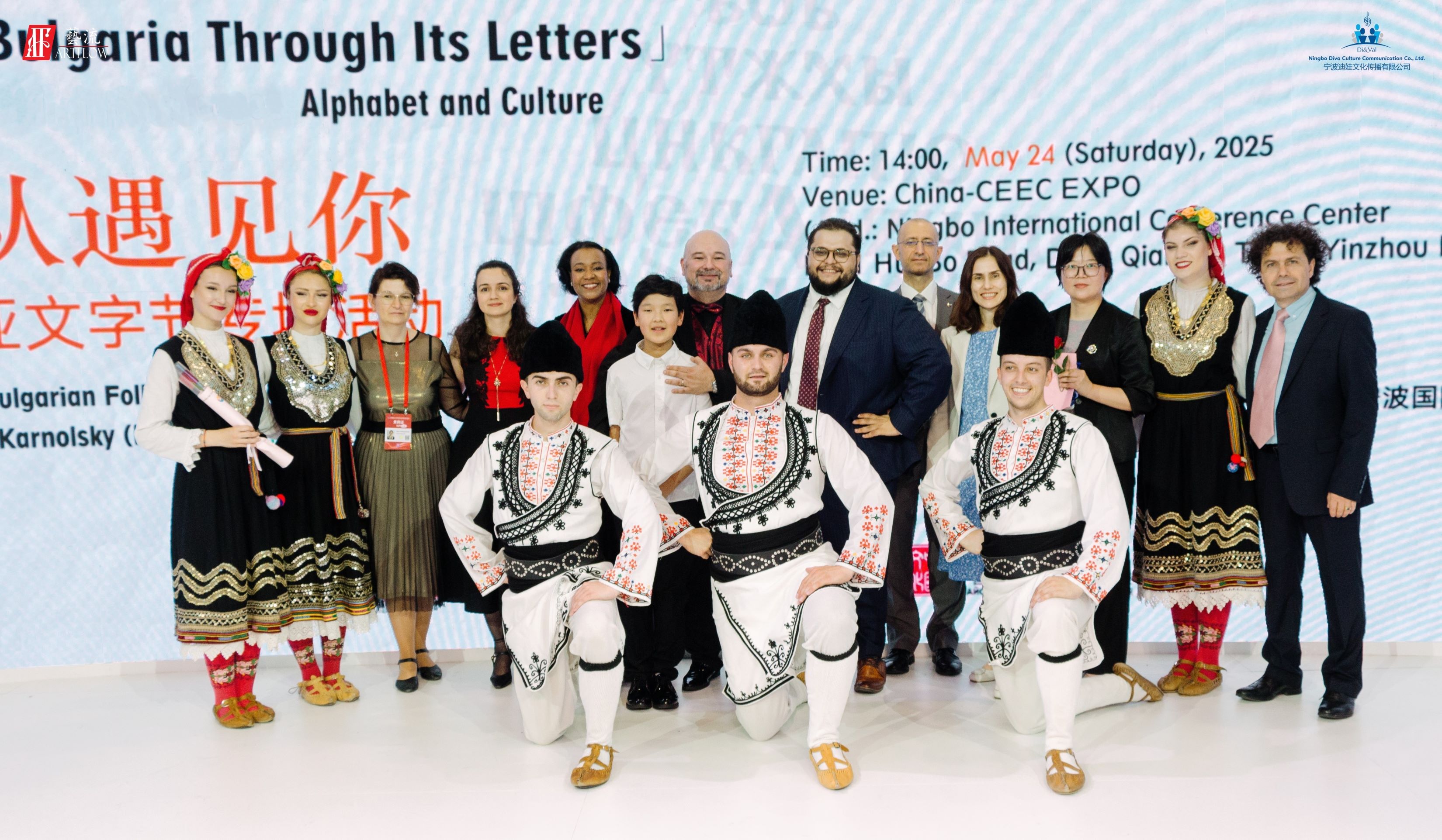 Celebration of the Day of the Holy Brothers Cyril and Methodius, of the Bulgarian Alphabet, Education and Culture, and of Slavic Literature – May 24th in Ningbo