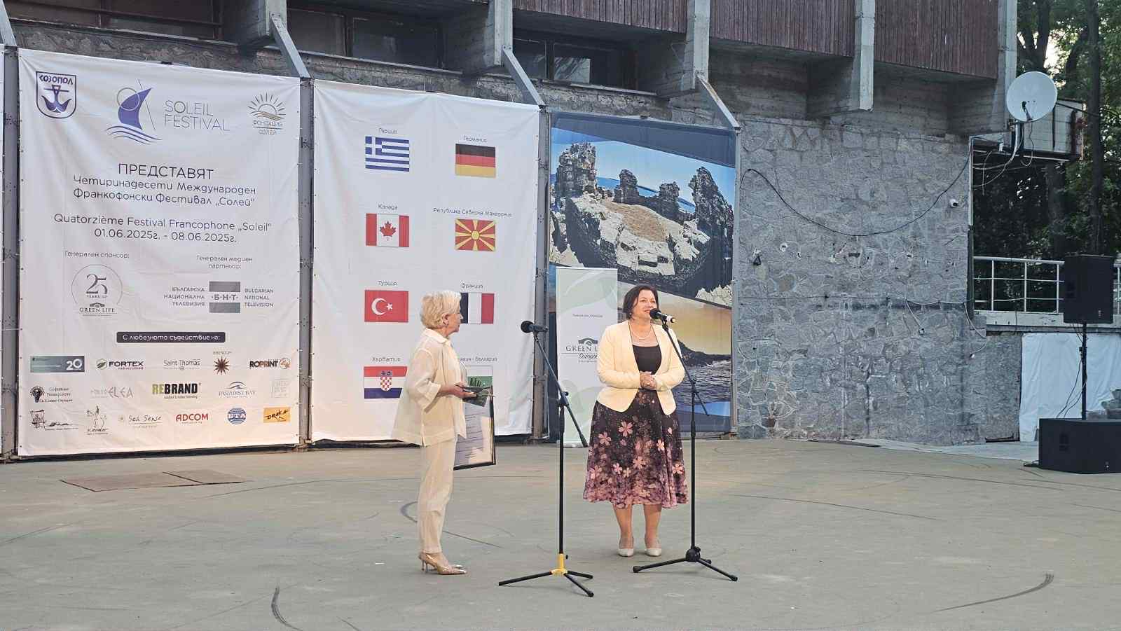 The State Institute for Culture Honored by the International Francophone Festival “Soleil” in Sozopol