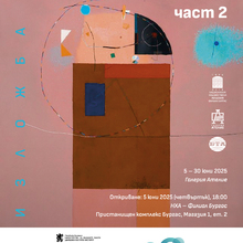 The Exhibition "Diplomacy and Art 2" is Visiting the National Academy of Arts-Burgas