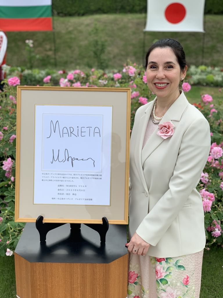 「群馬県・中之条ガーデンズにおけるブルガリア・フェスティバル」