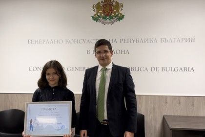 Награждаване на победителя в конкурса за детско авторско видео „Bulgaria a través de mis ojos¨