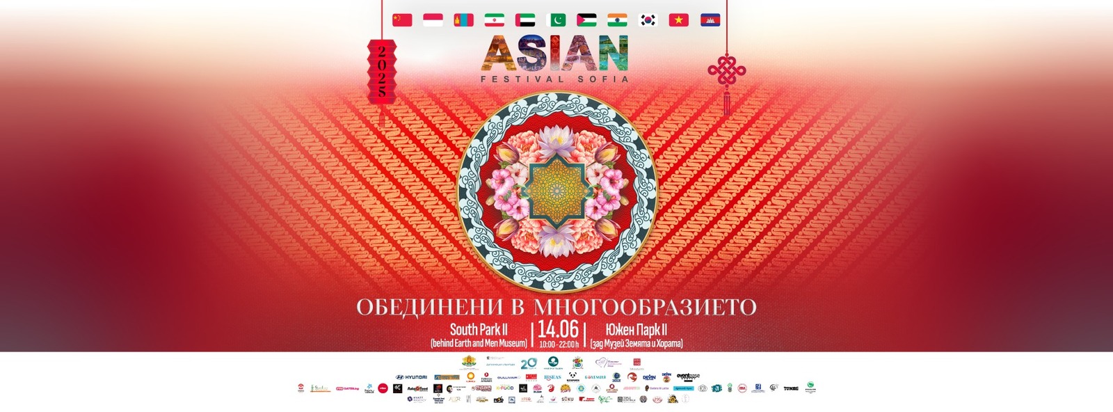 Държавният културен институт е партньор на петото издание на Азиатския фестивал „Обединени в многообразието“