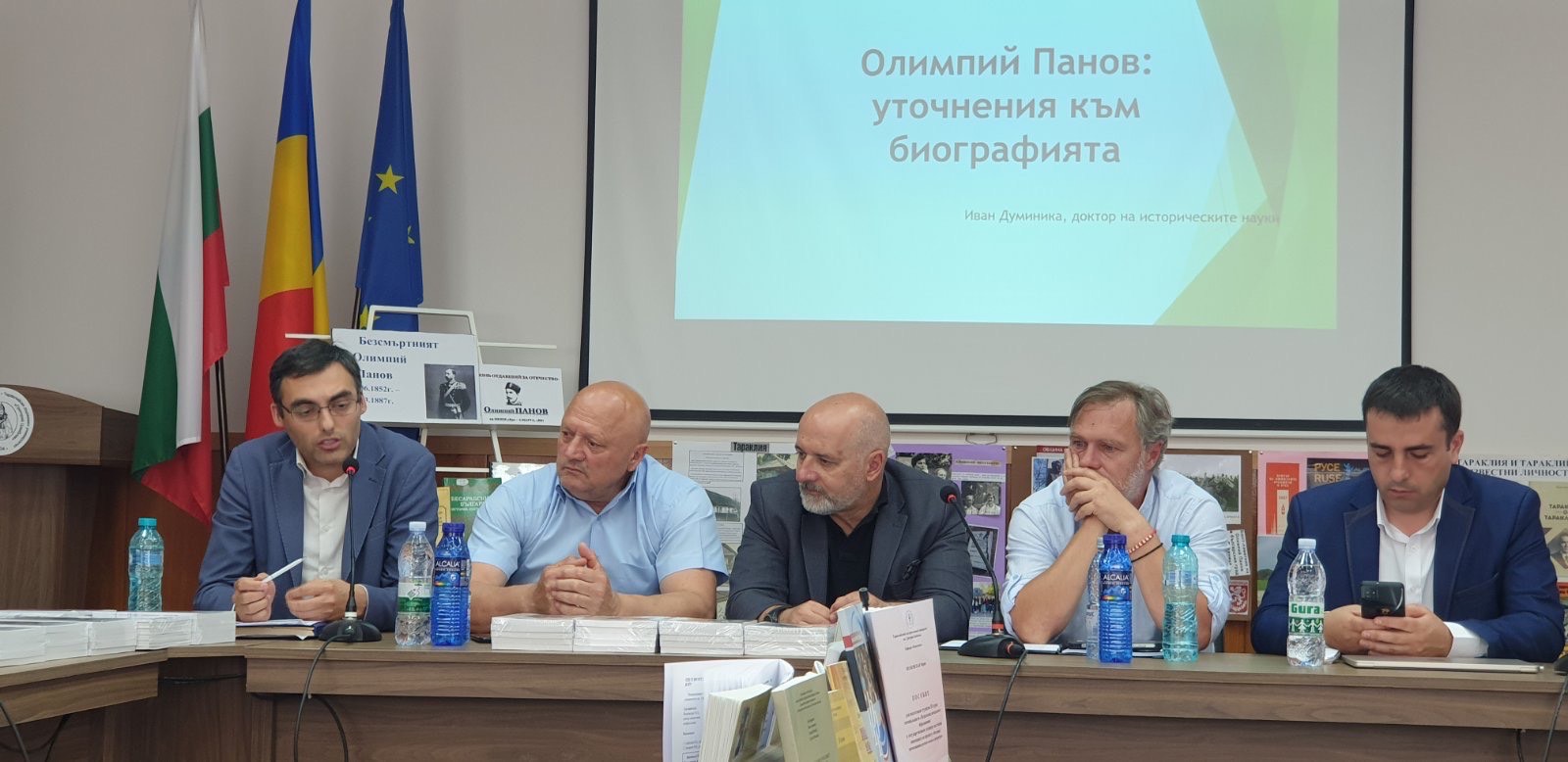 173 години от рождението на майор Олимпий Панов