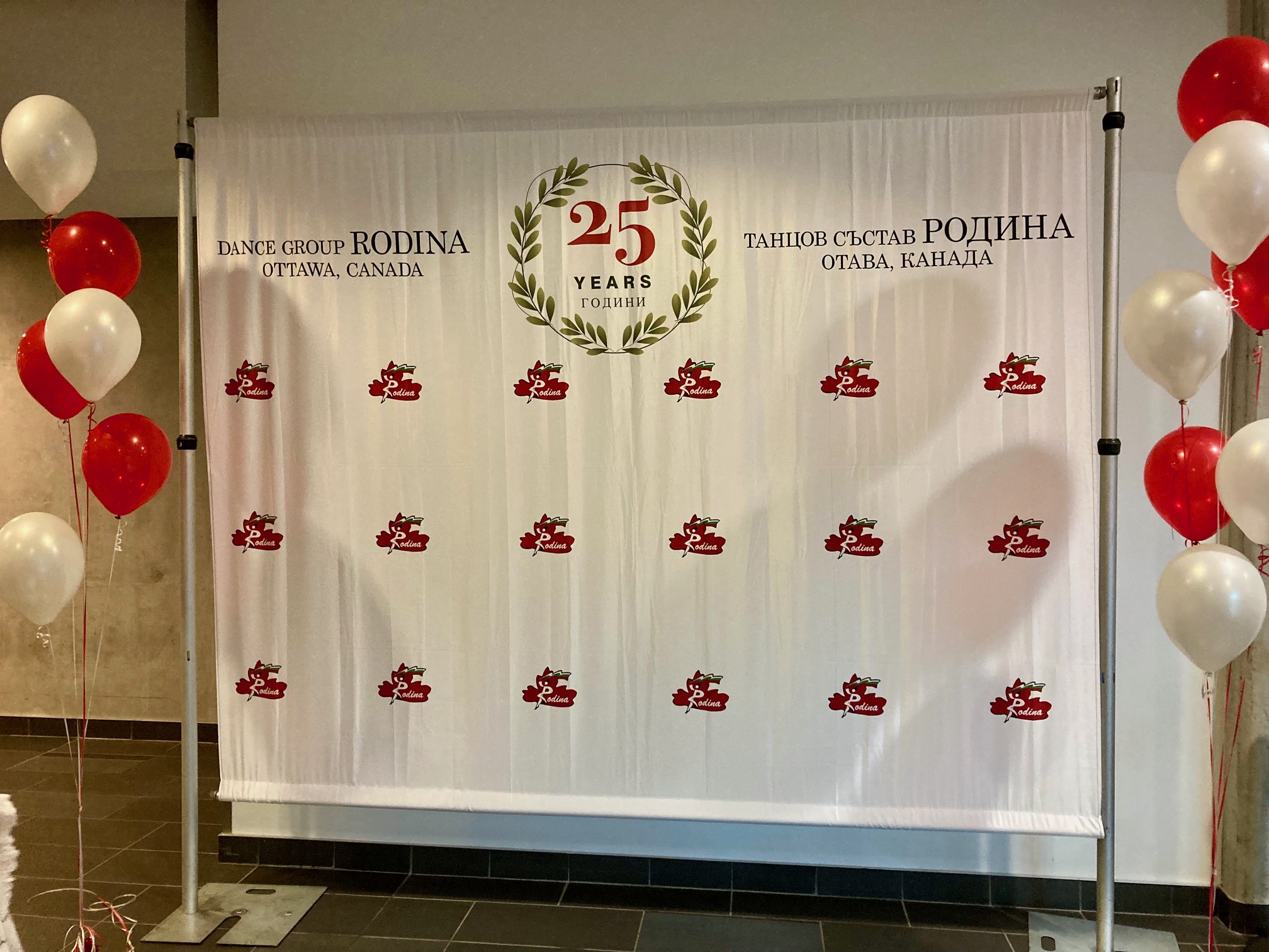 Honorary award granted to the Bulgarian Folklore Ensemble "Rodina" (Ottawa) on the occasion of its 25th anniversary