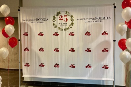 Honorary award granted to the Bulgarian Folklore Ensemble "Rodina" (Ottawa) on the occasion of its 25th anniversary