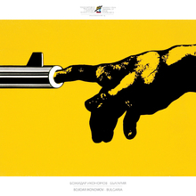 A Bulgarian exhibition is included in the program of the International Poster Biennale in Warsaw