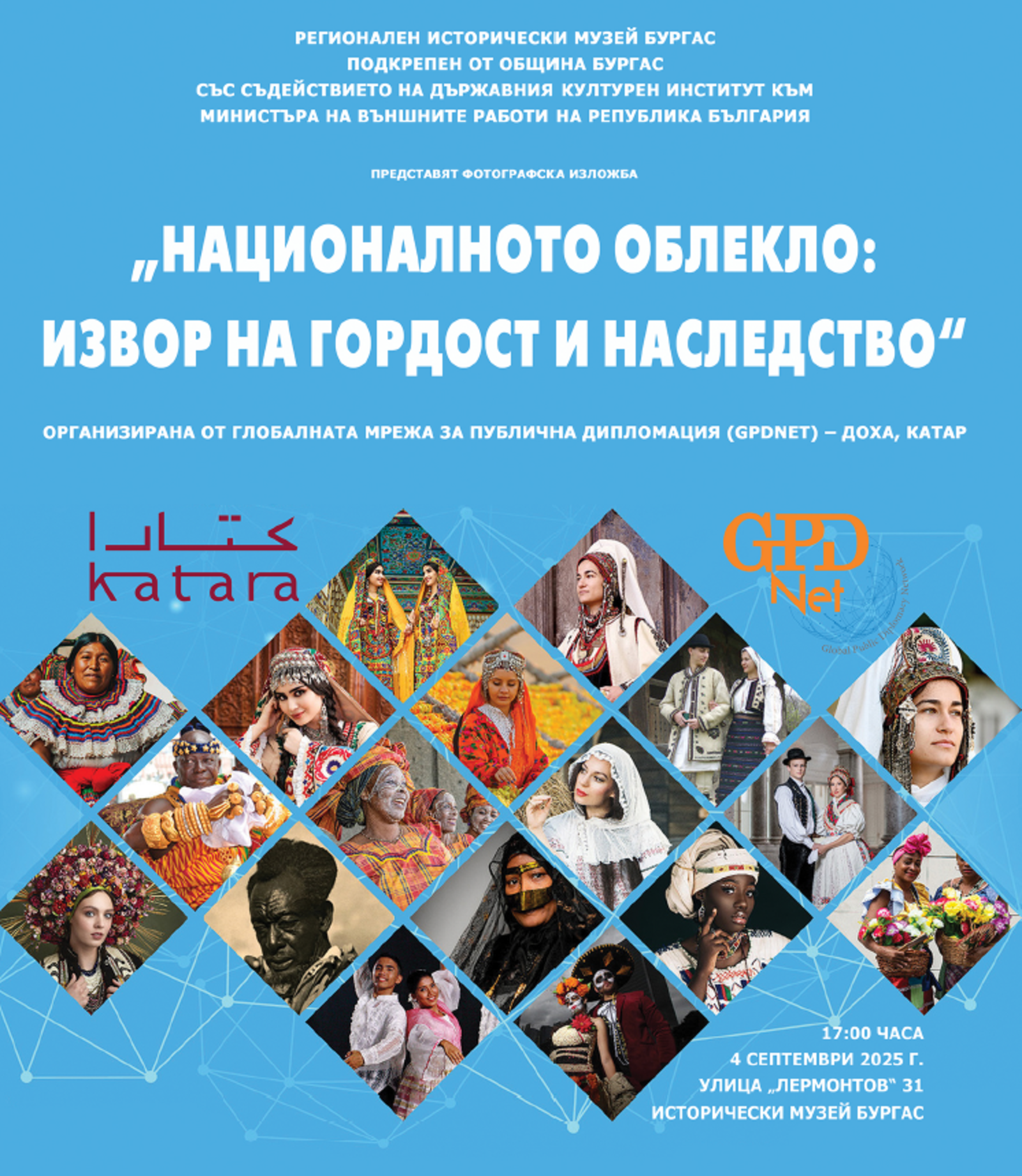 Международна фотографска изложба гостува в Бургас