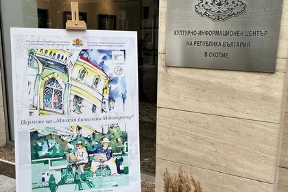 Откриване на изложба „Перлите на Малкия битолски Монмартър“ и на новата учебна година в българското неделно училище „Здравей“ в Скопие